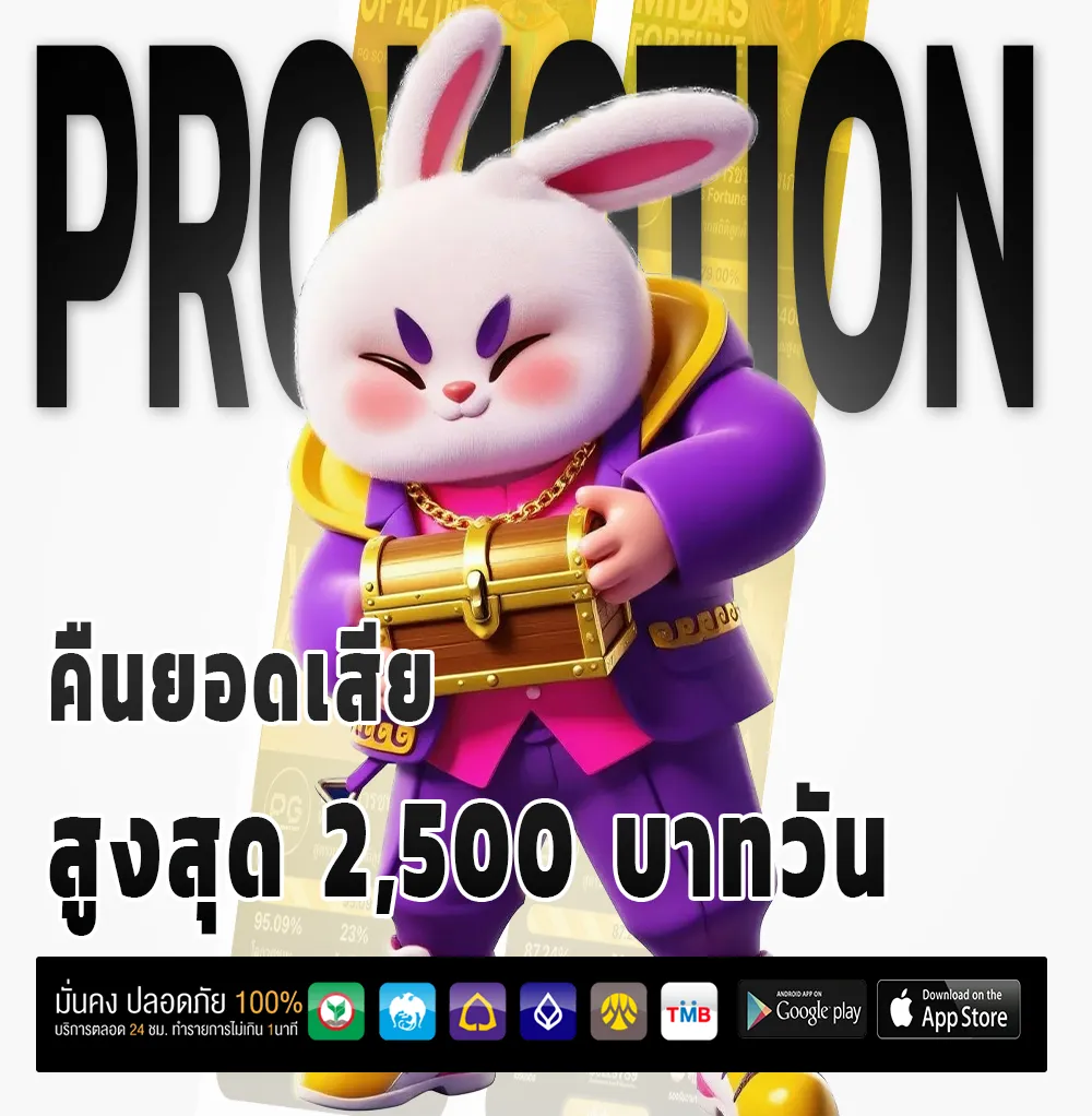 best sport ตัวตึง